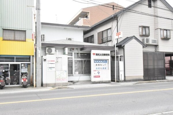 高松太田郵便局