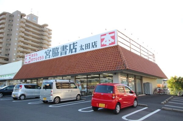 宮脇書店太田店（1004m）