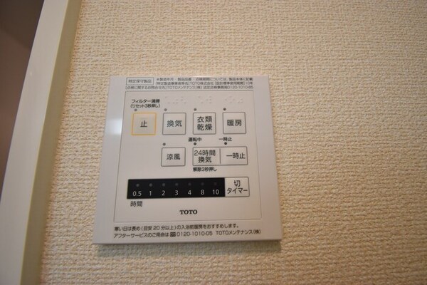 24時間換気設備