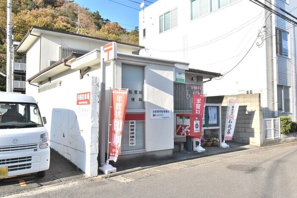 高松鷺田郵便局