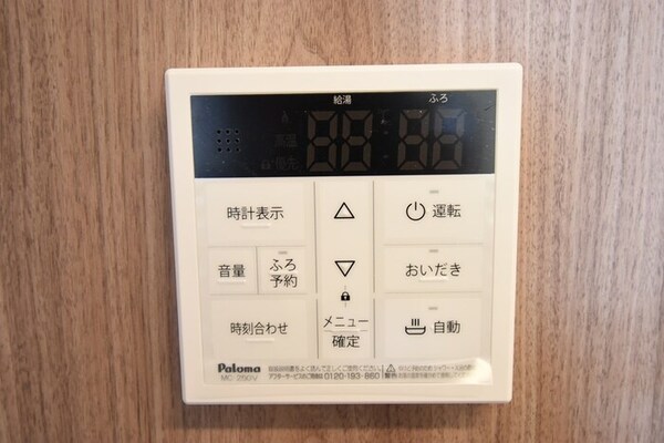 追い焚き給湯