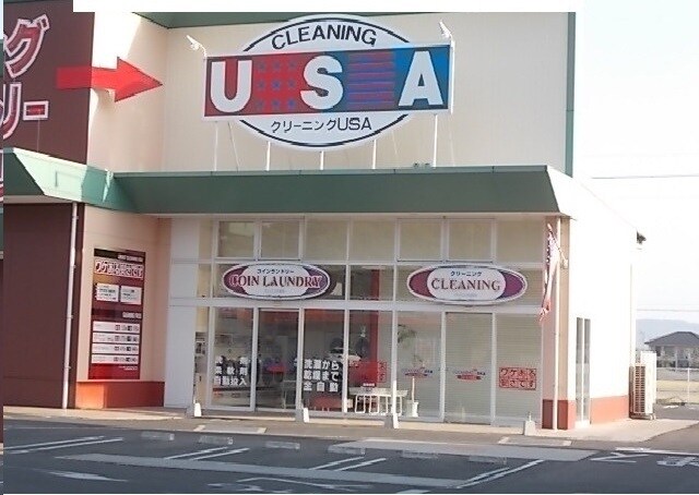 物件内観写真18　(その他)