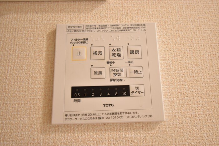 物件内観写真13　(浴室換気乾燥機)