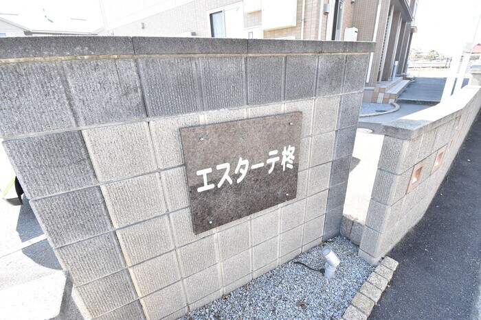 物件内観写真28　(銘板)