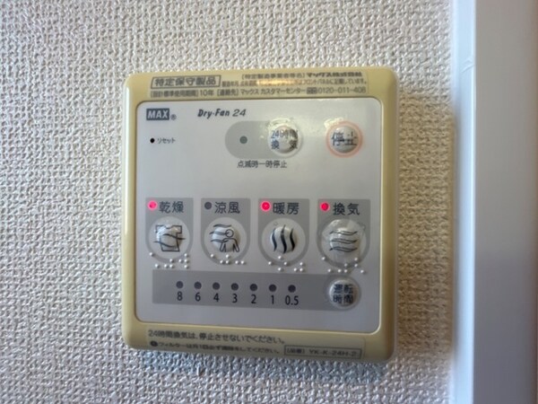 建物設備(浴室乾燥機パネル)