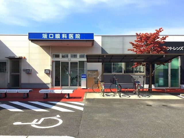 物件内観写真25　(坂口眼科医院 0.8km)