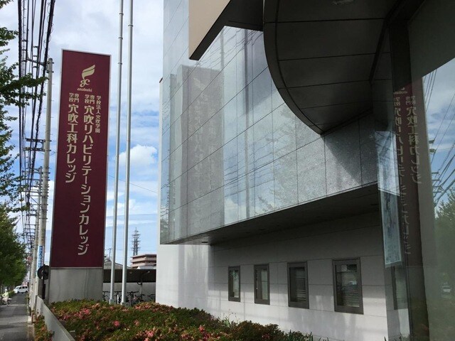 物件内観写真25　(穴吹工科カレッジ 0.8km)