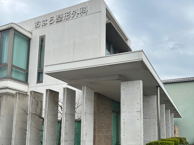 物件内観写真26　(おはら整形外科クリニック 0.2km)