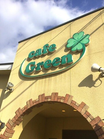 物件内観写真27　(ｃａｆｅＧｒｅｅｎ 0.2km)