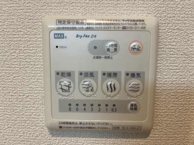 物件内観写真17　(浴室乾燥機)