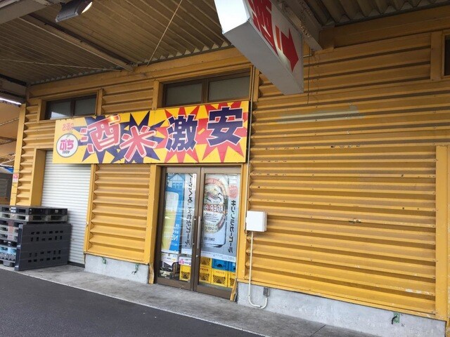 物件内観写真28　(新鮮市場きむら木太店 1km)