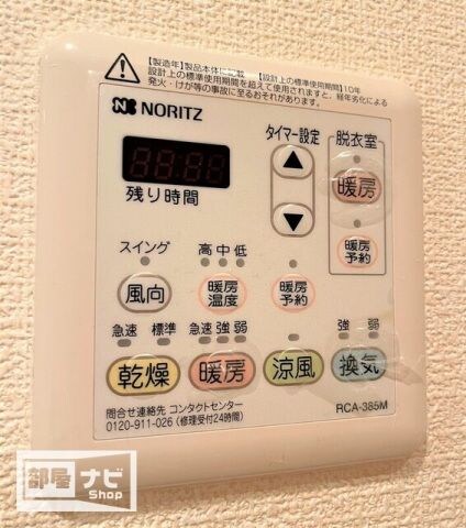 物件内観写真25　