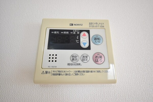 給湯