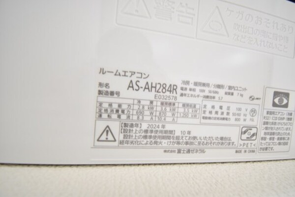 洋室(備付エアコン品番（洋室）)
