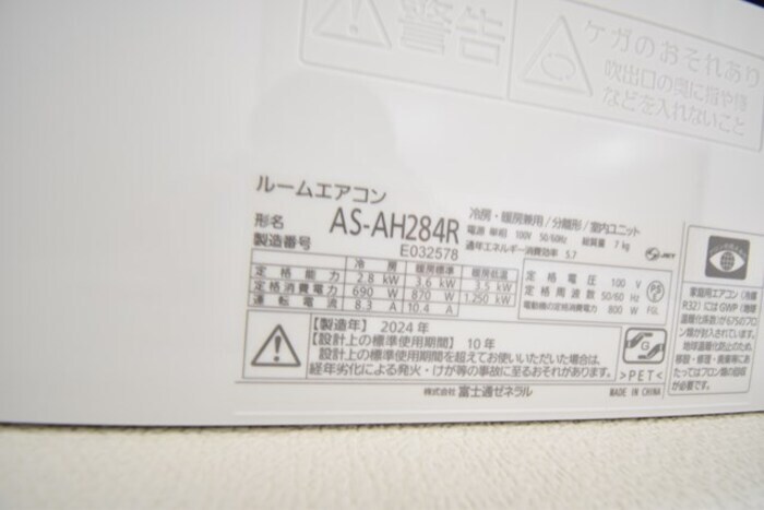 物件内観写真21　(備付エアコン品番（洋室）)