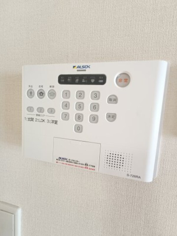 セキュリティ(ALSOKホームセキュリティ)