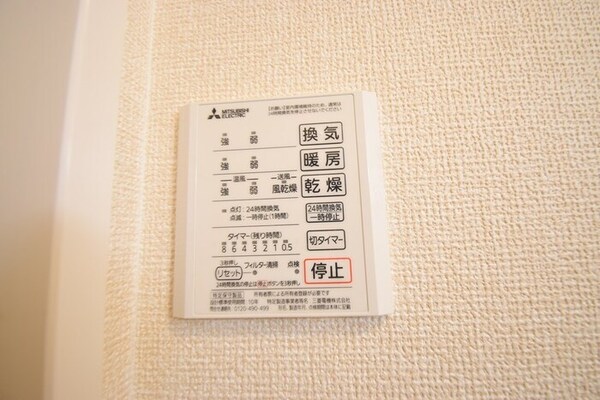 浴室(浴室換気乾燥機)