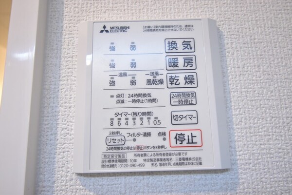 浴室(浴室換気乾燥機)