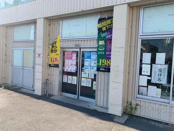 業務スーパー 香西店 0.7km