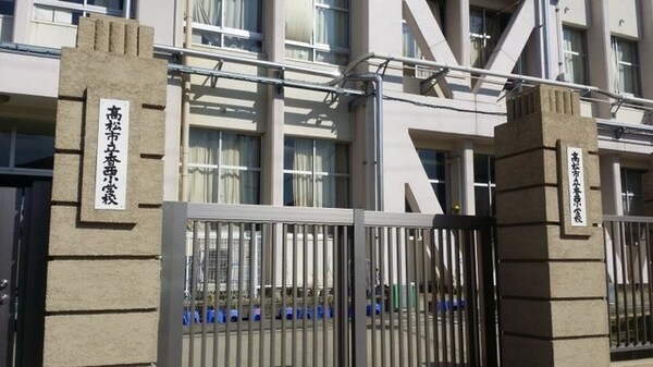 香西小学校 1.5km