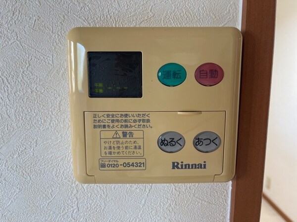 給湯パネル