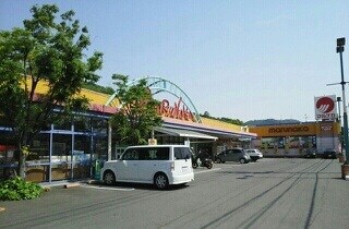 物件内観写真15　(その他)