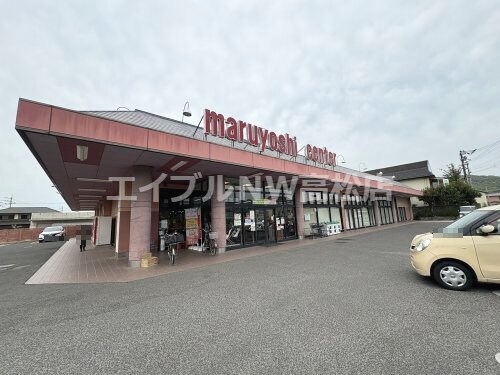 マルヨシセンター 牟礼店
