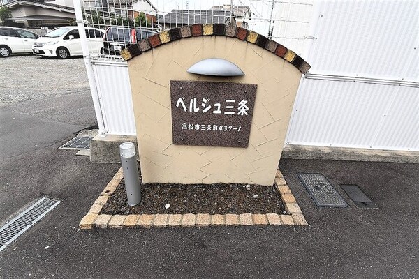 モニュメント