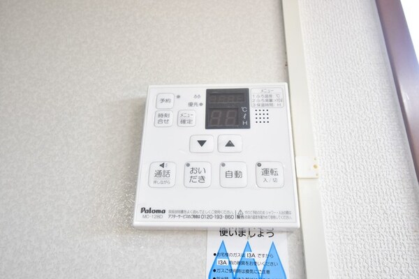 建物設備(追い焚き給湯)