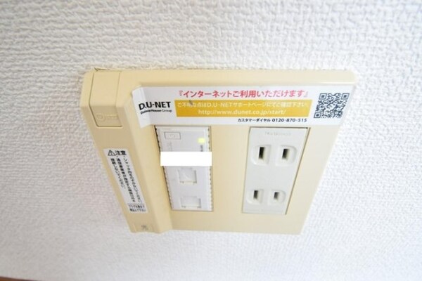 建物設備(インターネット接続)