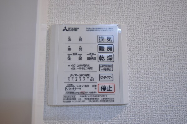 浴室(浴室換気乾燥機)