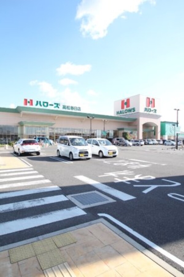 ハローズ（975ｍ）