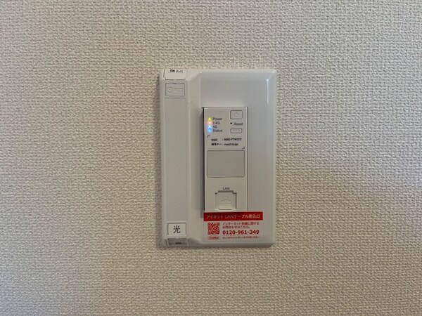 建物設備(無料インターネット)