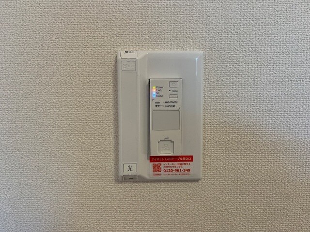 物件内観写真12　(無料インターネット)