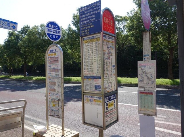 物件内観写真24　(「栗林公園前」バス停留所 0.5km)