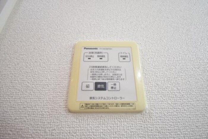 物件内観写真21　(換気システムコントローラー)