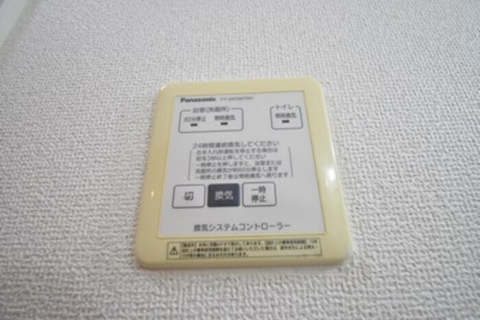 物件内観写真25　(換気システムコントローラー)