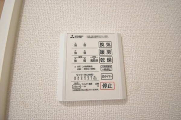 浴室(浴室換気乾燥機)