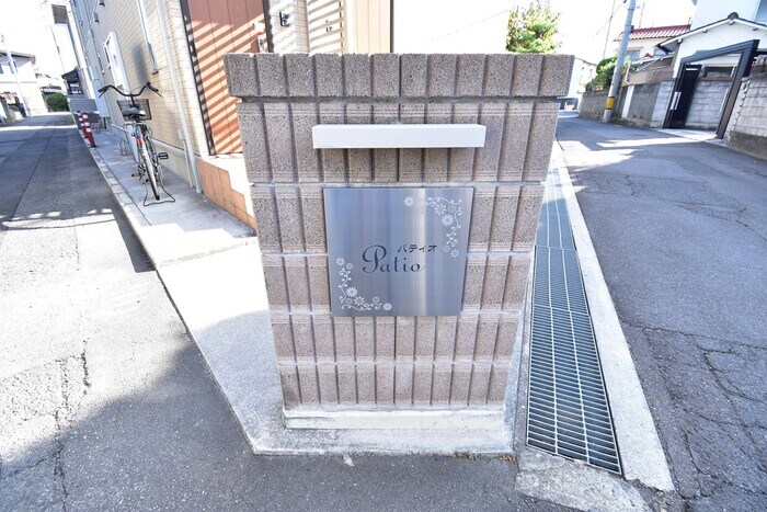 物件内観写真23　(銘板)