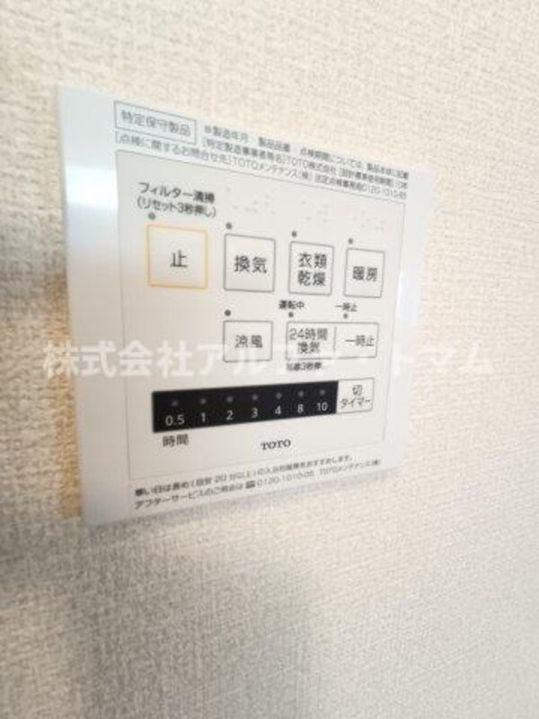 建物設備
