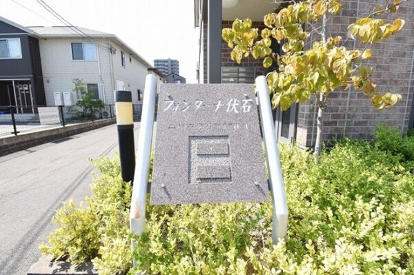 モニュメント