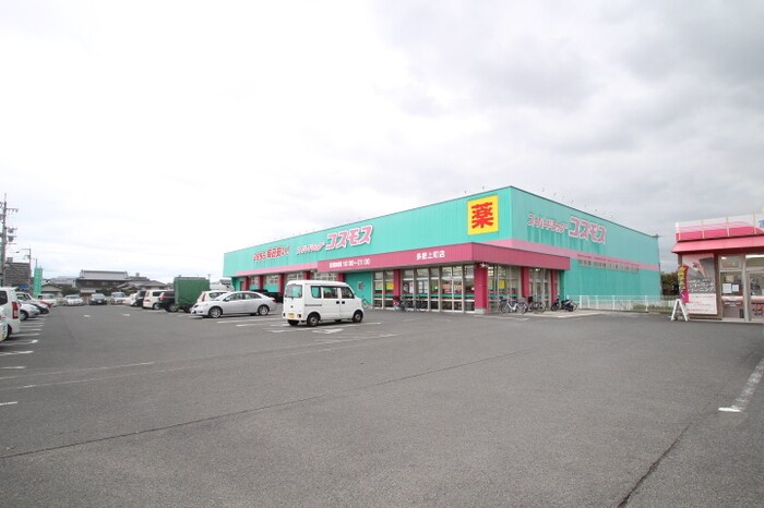 物件内観写真19　(ドラッグストアコスモス 多肥上町店(824m))