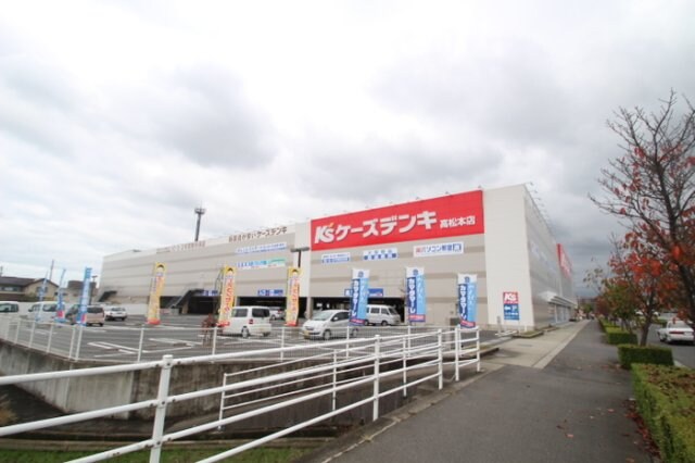 物件内観写真20　(ケーズデンキ 高松本店(1222m))