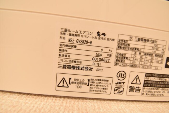 物件内観写真26　(備付エアコン（ＬＤＫ）)