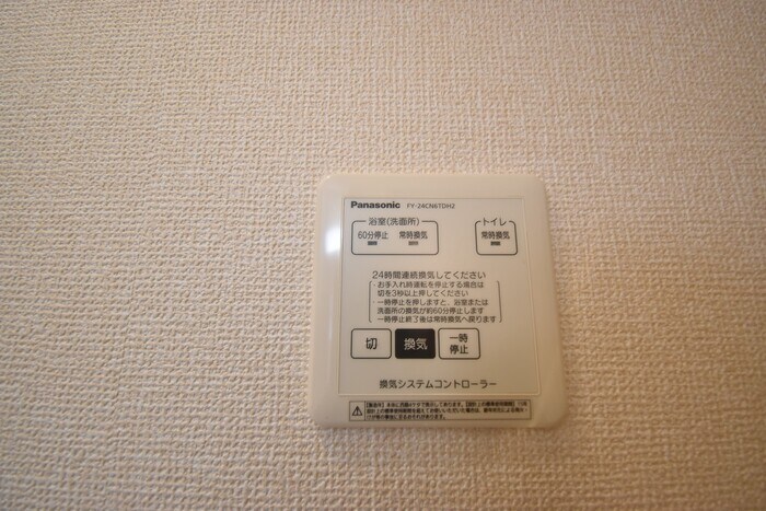 物件内観写真25　(換気システムコントローラー)