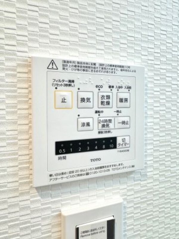 建物設備