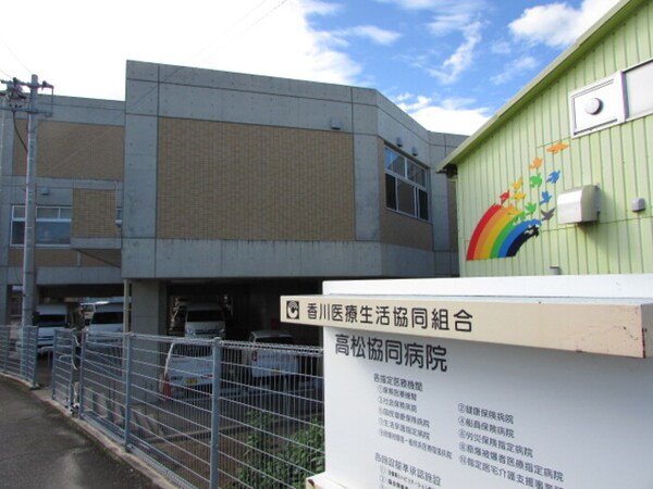 高松共同病院 約1,415ｍ 徒歩 約18分