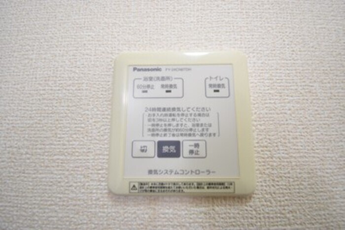 物件内観写真21　(換気システム)