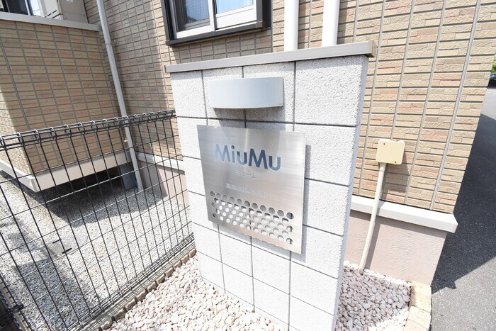 物件内観写真27　(銘板)