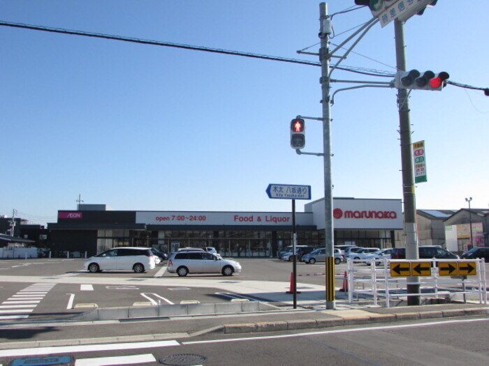 物件内観写真27　(マルナカ林店 約818ｍ 徒歩約11分)